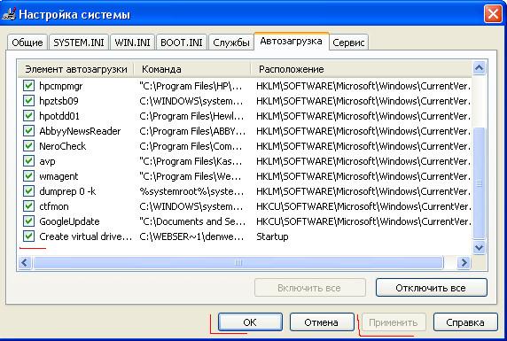 Az <b> autorun </ b> programok letiltása